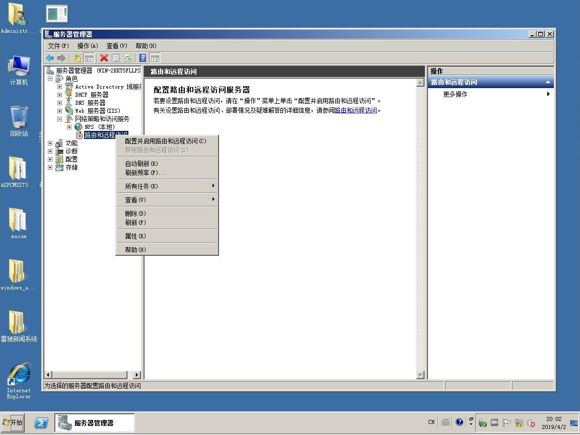 winserver-6